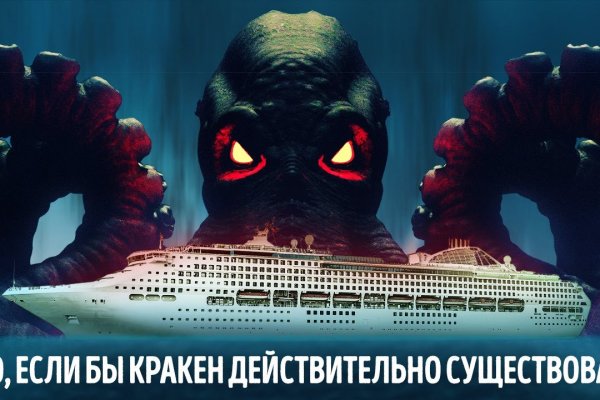 Кракен даркнет магазин