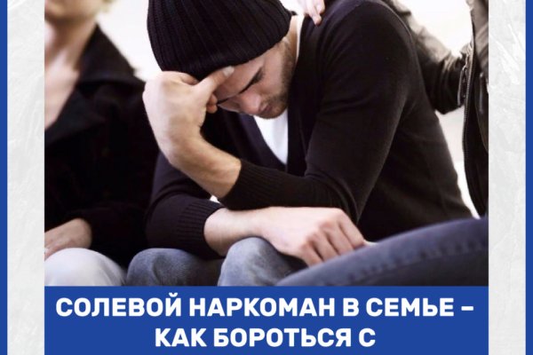 Кракен нарколог