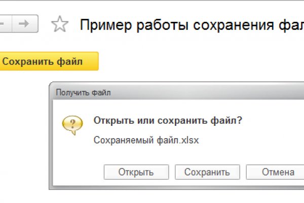 Мега или кракен