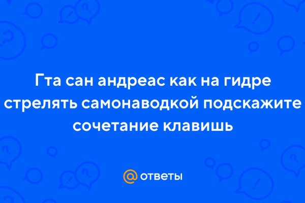 Kraken ссылка зеркало официальный сайт