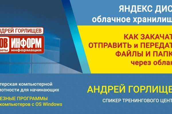 Ссылки онион